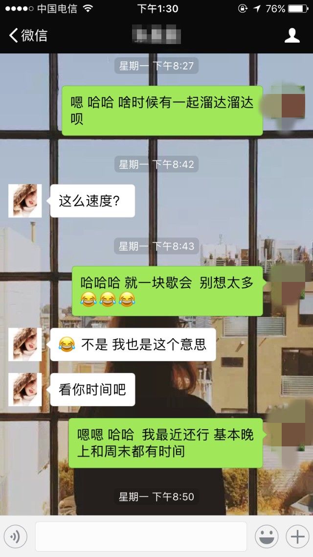 冷月恋爱顾问 高情商泡妞案例：3次聊天搞定刚认识的美女！