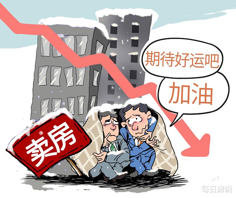 楼市|楼市开启“续奶”模式：3个消息接踵而至，房价或迎新转机？