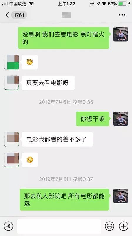 冷月恋爱顾问 追女生聊天案例：网聊夜店女玩家，第二天邀约到家