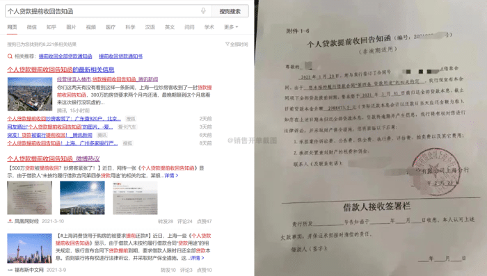 银保监会严查资金用途,个人贷款被强制收回:4月贷款将更难! 银保监会严查资金用途,个人贷款被强制收回:4月贷款将更难!