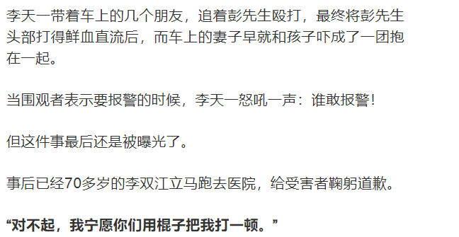 球球的锋号 因轮奸被判刑10年的李天一，入狱8年，如今怎么样了？