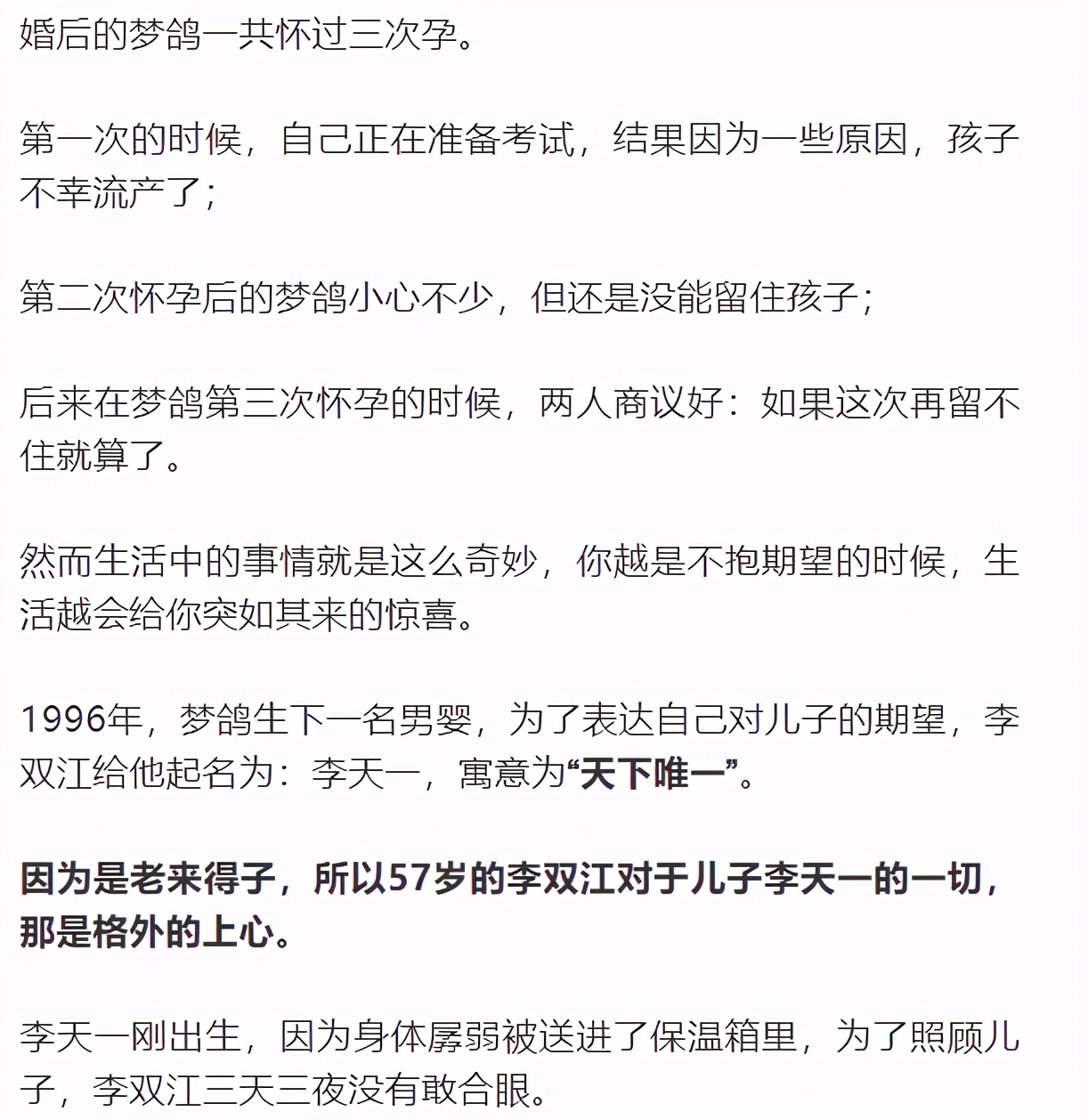 球球的锋号 因轮奸被判刑10年的李天一，入狱8年，如今怎么样了？