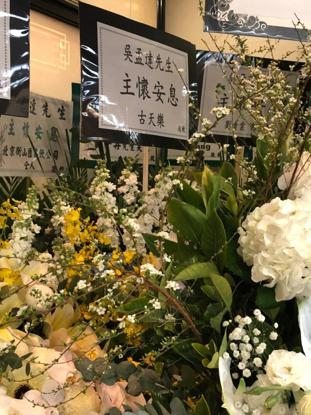 古力娜扎|吴孟达设灵：儿子现身神情哀伤，周星驰致哀花圈被摆放在显眼处