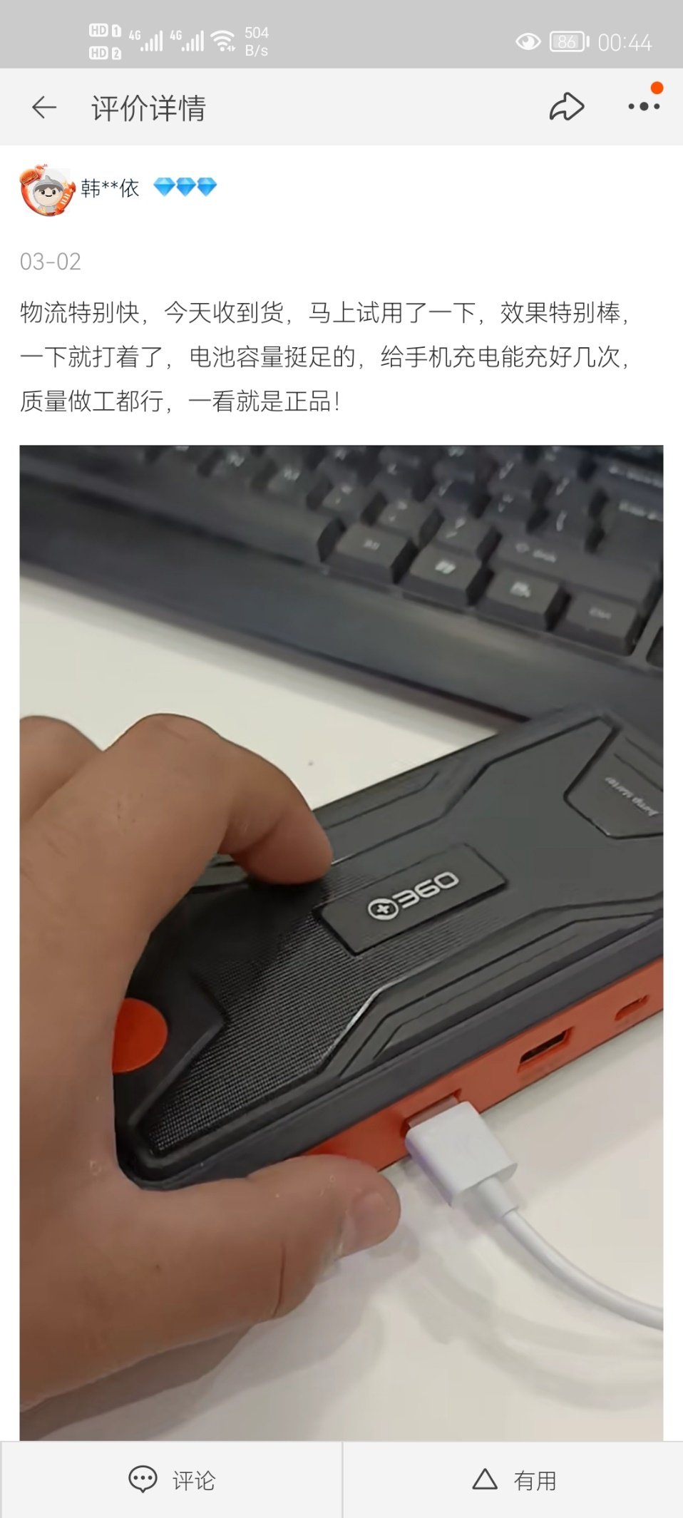 让某宝的不良商家上了一课,购买一定要擦亮眼睛~