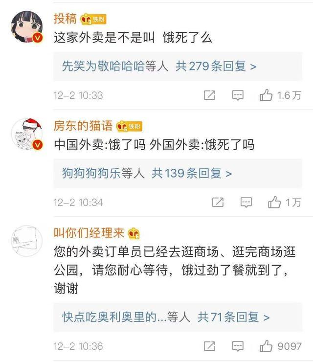 外卖小哥|“外卖小哥已经沦为新时代的“三陪”了？”哈哈哈哈哈，这波操作太刺激了吧