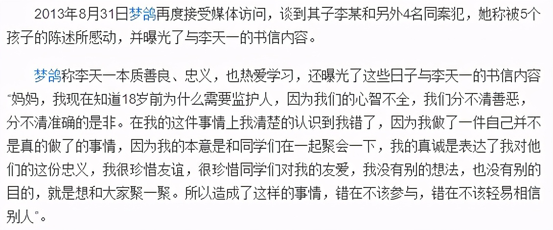 李冠丰|李天一即将出狱，逆天改命的背后，是两位“撑腰干爹”在暗中出力