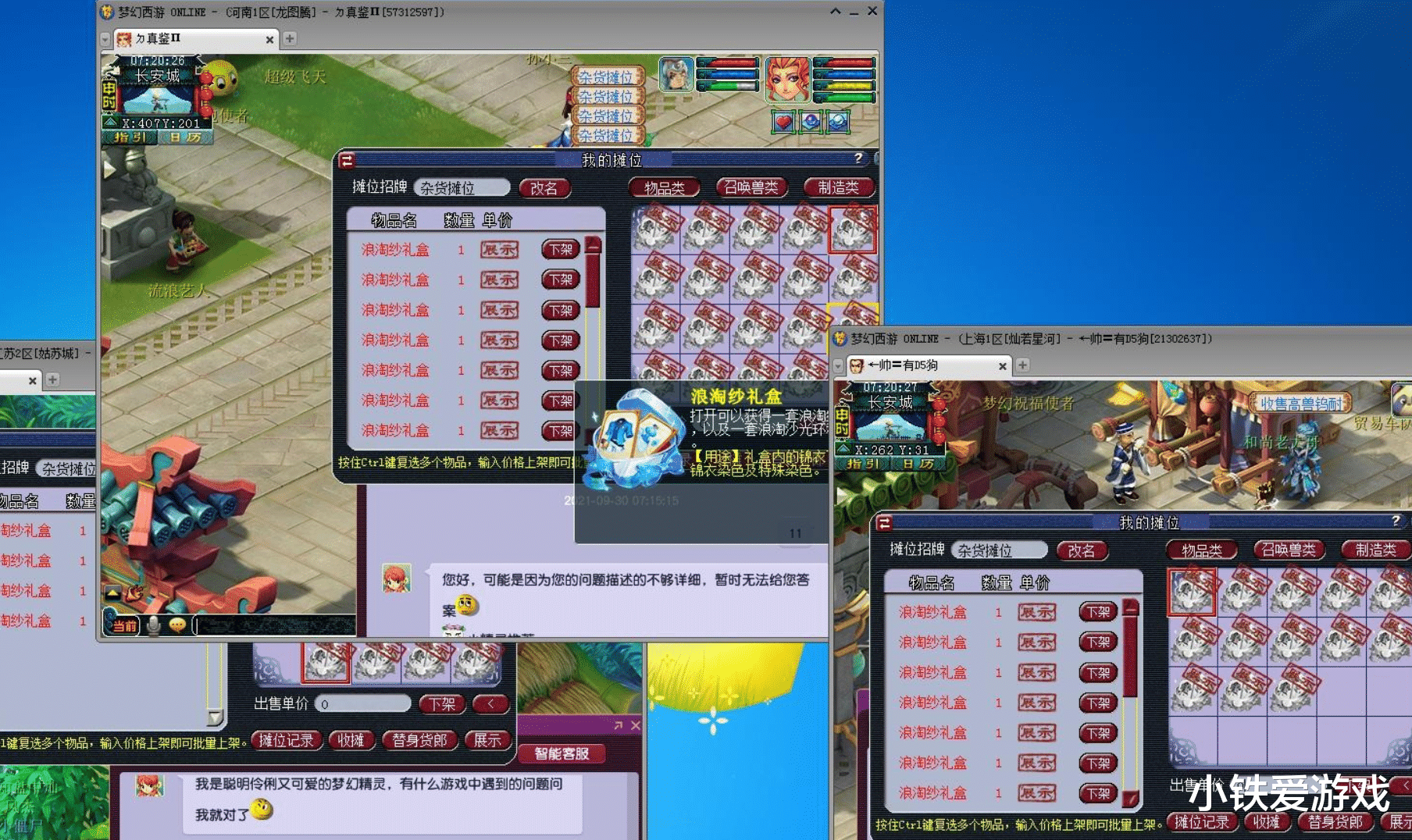 梦幻西游|梦幻西游:藏宝阁再现超级神器!摆价238万被秒,从此人生逆转!