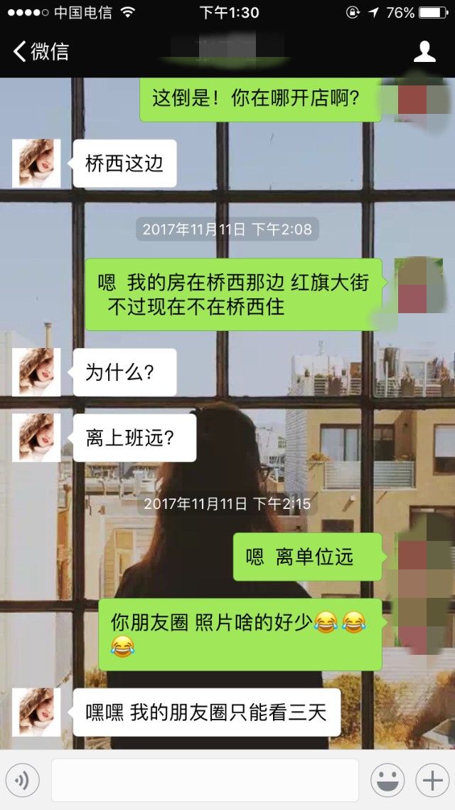 冷月恋爱顾问 高情商泡妞案例：3次聊天搞定刚认识的美女！