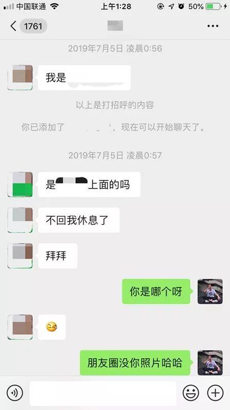 冷月恋爱顾问 追女生聊天案例：网聊夜店女玩家，第二天邀约到家