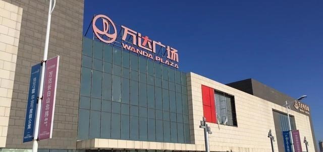 威海|花230亿建的万达广场也凉了，商家纷纷停售撤离，如今已人去楼空