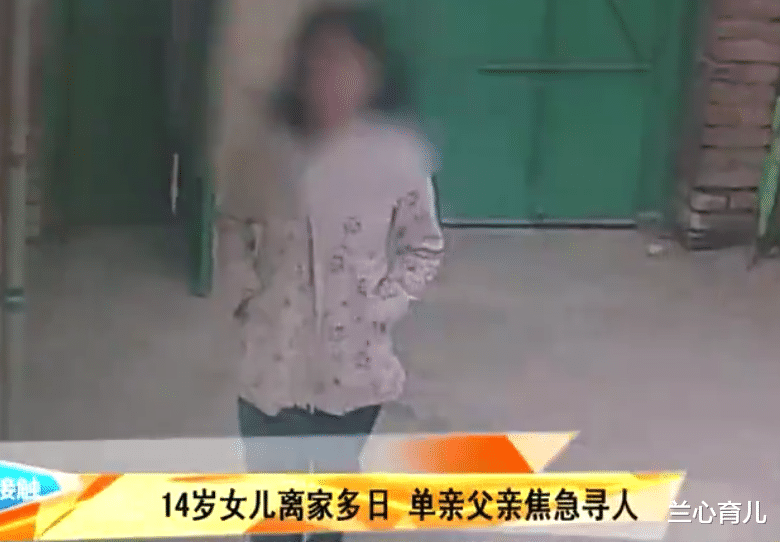 14岁少女失联4天,打200个电话拒接,女儿:我跟别人同居了
