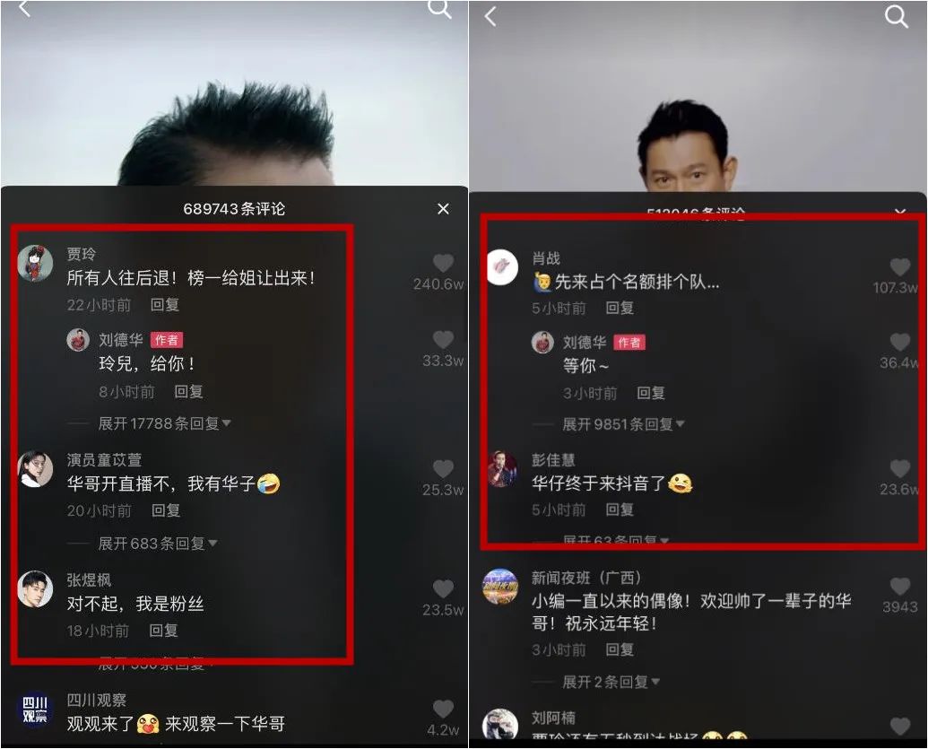 蔡依林|刘德华开通全球第一个社交账号，打破涨粉纪录，猛涨2300万