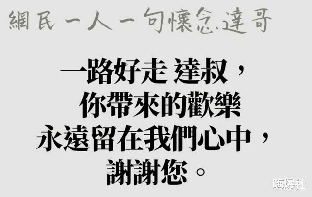 吴孟达|送吴孟达最后一程，周星驰一身黑面容憔悴，刘德华依旧帅气逼人