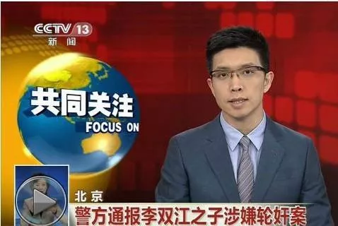 球球的锋号 因轮奸被判刑10年的李天一，入狱8年，如今怎么样了？