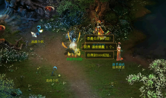 大话西游2:一天三转的升级速度,雇佣精灵仙就能做到? 大话西游2:一天三转的升级速度,雇佣精灵仙就能做到?