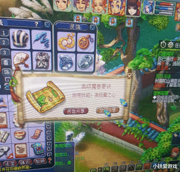 梦幻西游|梦幻西游:藏宝阁再现超级神器!摆价238万被秒,从此人生逆转!