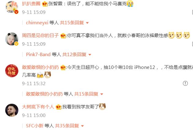明明很棒|应采儿晒陈小春张智霖张学友的泳装照，评论区网友的回复笑翻众人