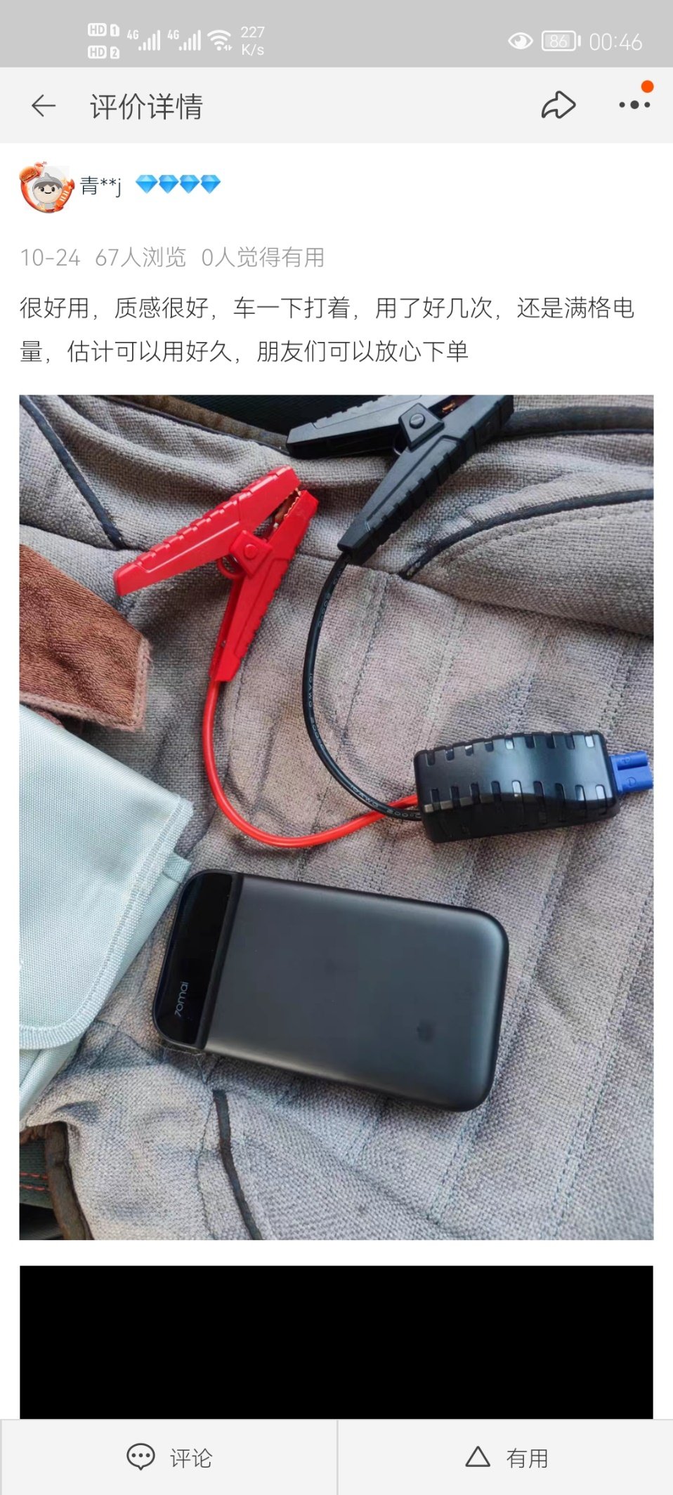 让某宝的不良商家上了一课,购买一定要擦亮眼睛~