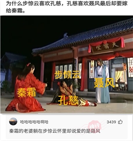 聂风|“步惊云喜欢孔慈，孔慈喜欢聂风，为何最后还是嫁给秦霜？”哈哈哈！