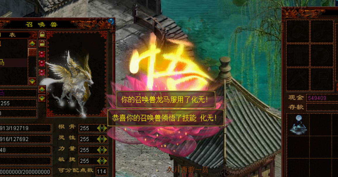 大话西游2|大话西游2:满级龙马带化无,三分钟打造现场教学!