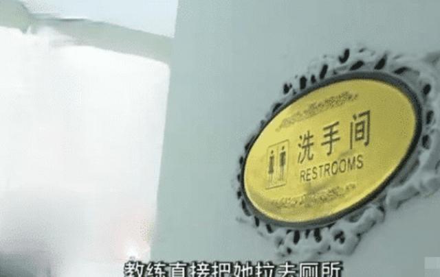 事故全球通 教练在学生劈叉时猥亵学生，细问后更气愤，曾把孩子带进厕所