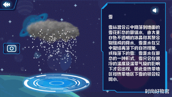 时尚好物官 5分钟狂卖9万台!薇娅又把小众国货带火了,原来地球仪还能这么玩