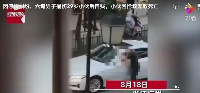 杭州 杭州60岁男子当街捅死开宝马29岁小伙！疑因对方抢走自己小娇妻？