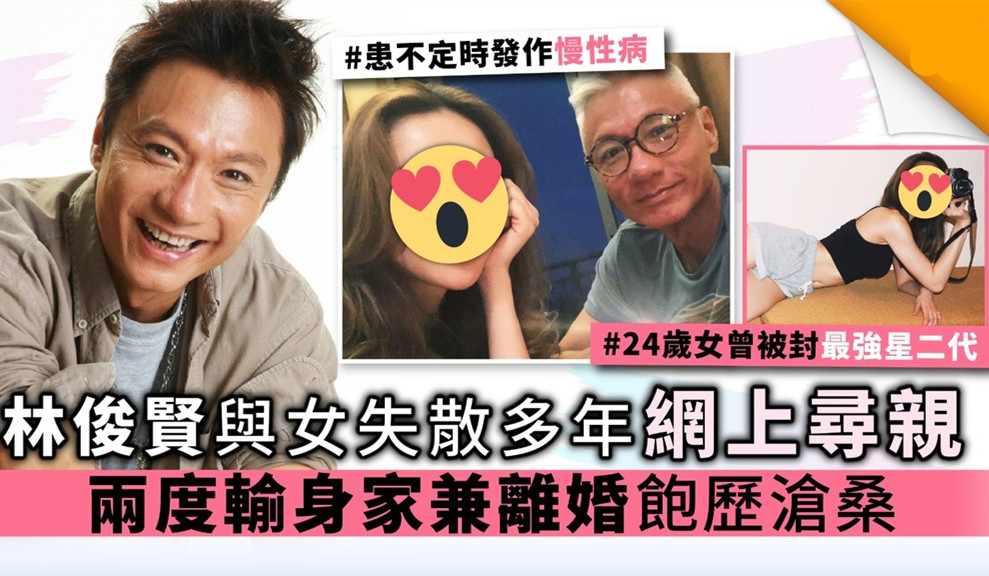 刘德华|26岁女模特晒泳装照，身材优越令人羡慕，与爸爸通过网上认亲得以重逢！