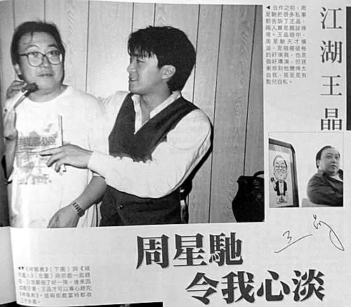 周星驰|息影18年，周星驰为什么突然出演《功夫2》？要从王晶说起！