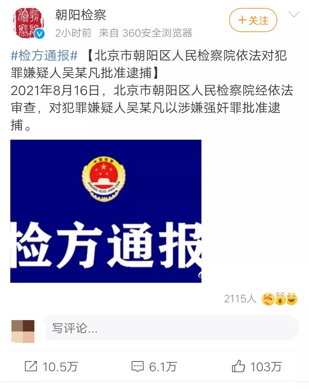 赣锋锂业 有理有据！网友直制：吴亦凡被批捕后的监狱生活！