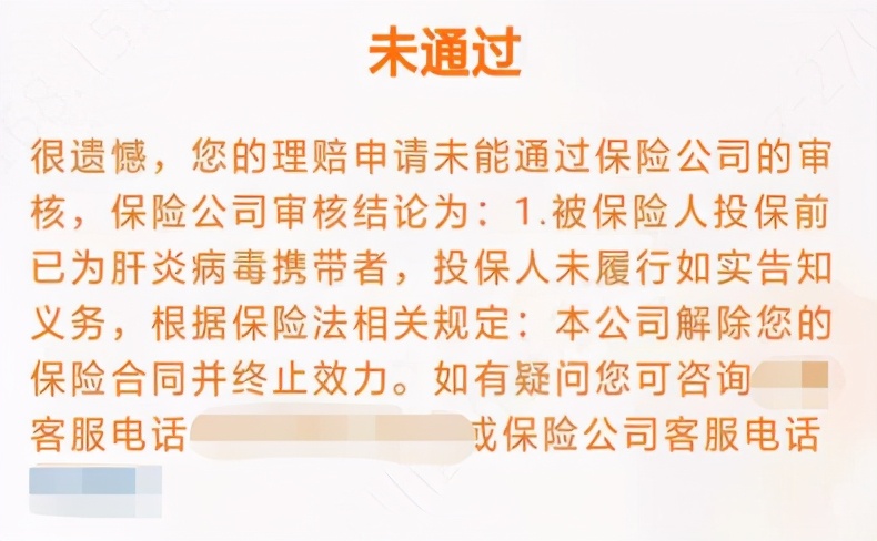 飞鸟语娱 男子骑电动车被撞成植物人，百万医疗险拒赔：他之前有乙肝！