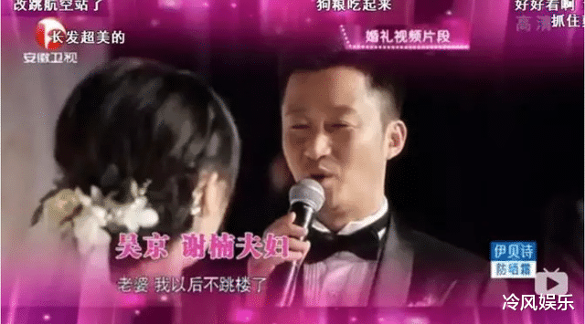 谢楠|吴京与老丈人称兄道弟,谢楠曾一度崩溃,最后在酒桌上定下了婚事