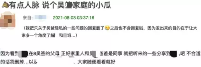 周立波|疑似吴亦凡爸爸的朋友圈？我不敢看