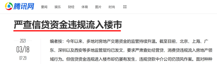 银保监会严查资金用途,个人贷款被强制收回:4月贷款将更难! 银保监会严查资金用途,个人贷款被强制收回:4月贷款将更难!