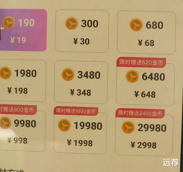 月薪4千男子软件交友,花了7万还没要到对方电话!