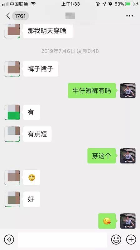 冷月恋爱顾问 追女生聊天案例：网聊夜店女玩家，第二天邀约到家