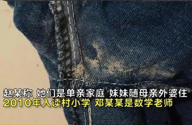 广西|广西一老师性侵害女学生达四年：专挑上课时候，心理极度扭曲！