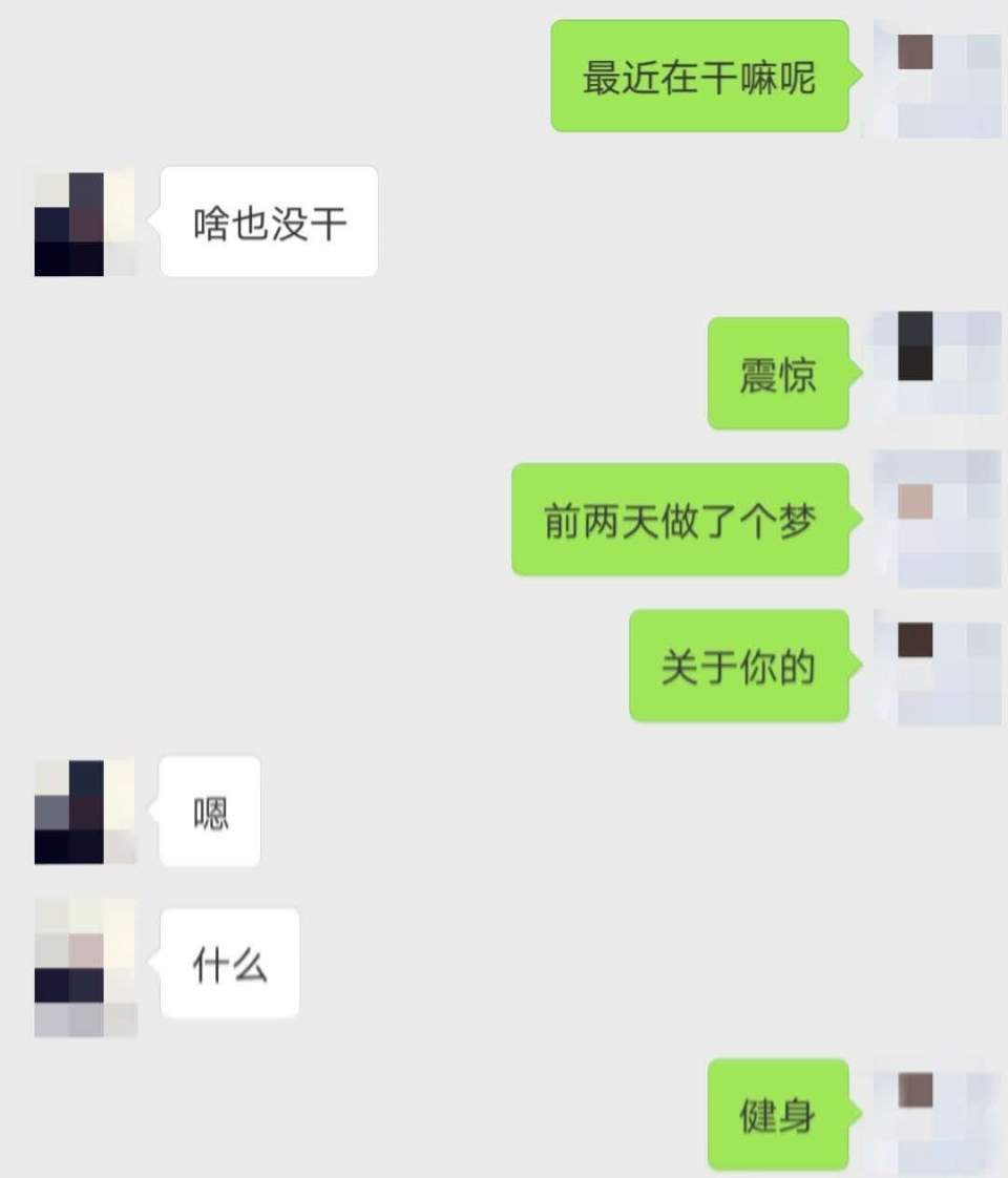 冷月恋爱顾问 6个聊天案例，教你挑逗女人心！