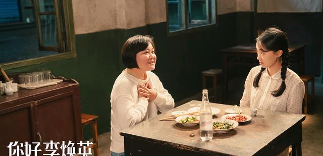 你好|《你好，李焕英》口碑炸裂！中文译名更具深意！