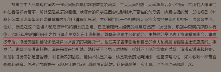 姚晨|吴签交代47人？姚晨将会下一个被清查？