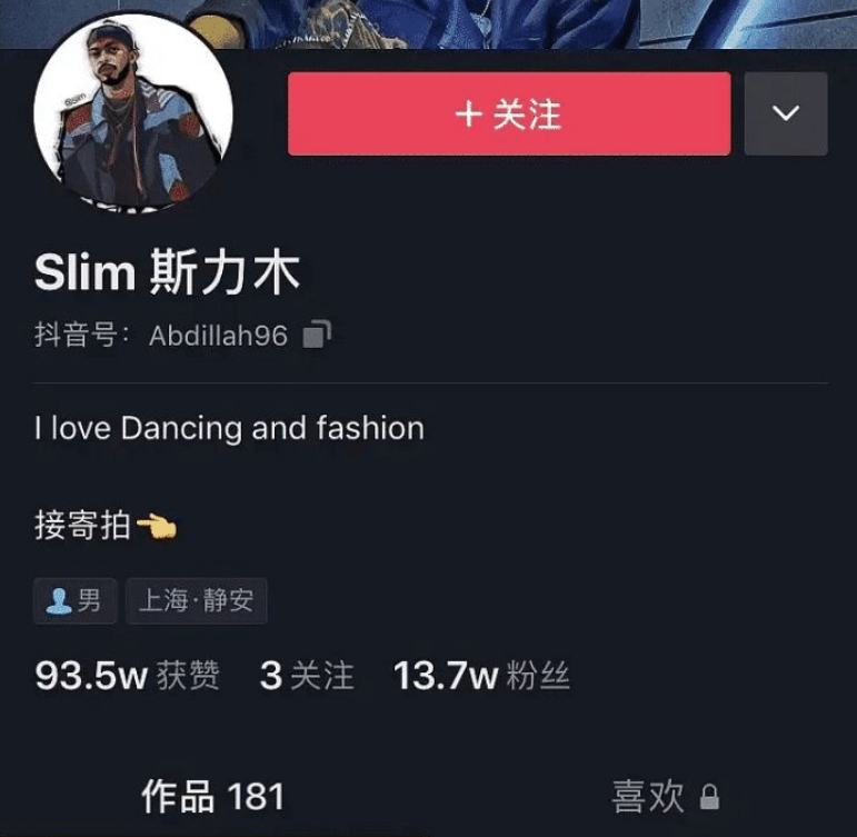 巷间烟火气|“非洲吴亦凡”被曝骗睡多名中国女孩，从不花钱，更不做安全措施！