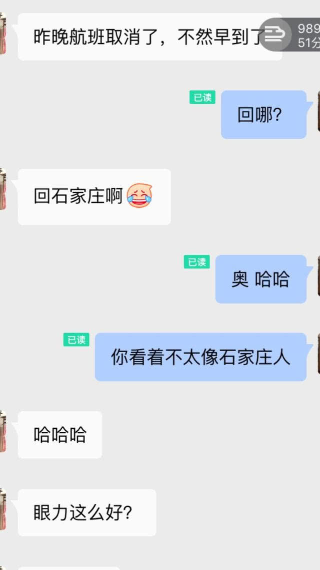 冷月恋爱顾问 高情商追女生实例：从认识到邀约，这么聊，女生很高兴和你约