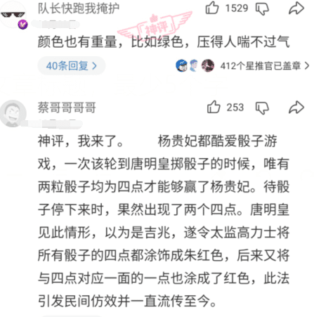 骰子|“为啥骰子只有1和4是红色的，其他都是蓝色？”