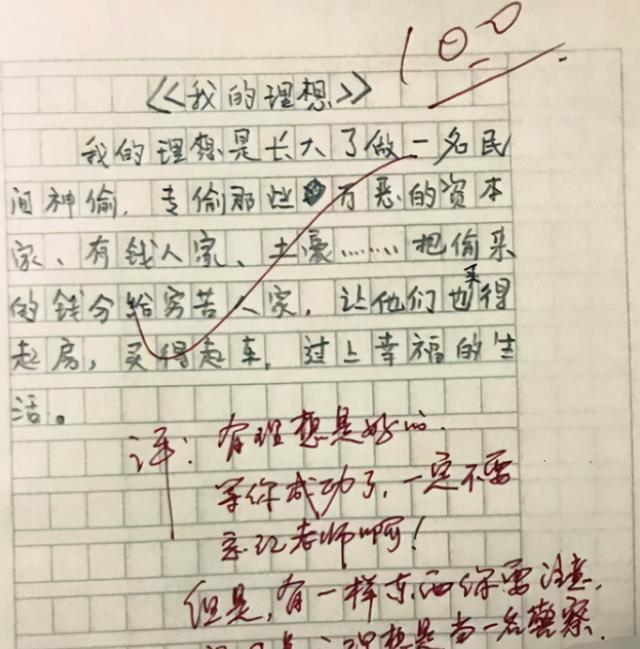 峰哥漫聊 小学生作文《爸爸的脚臭》走红，老师笑出眼泪，网友：该洗脚了