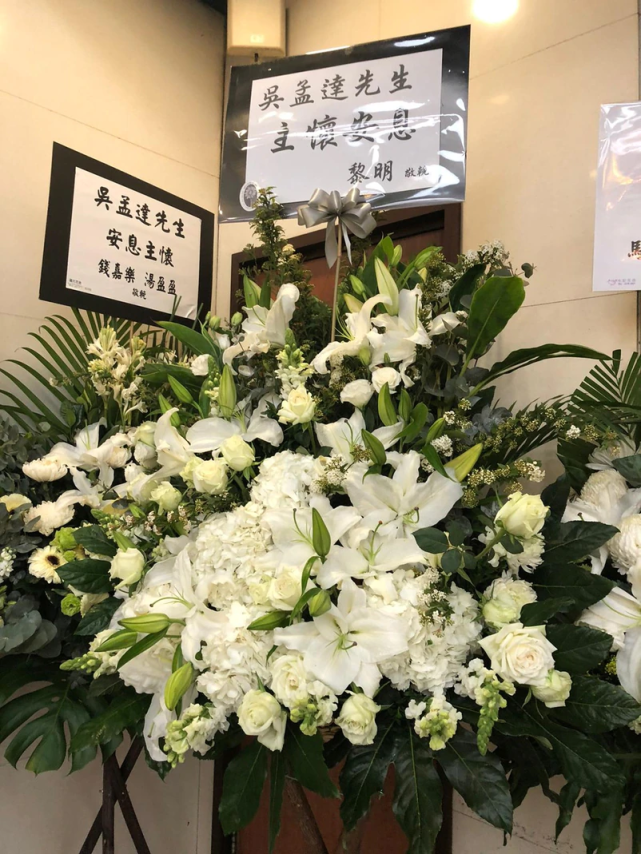 古力娜扎|吴孟达设灵：儿子现身神情哀伤，周星驰致哀花圈被摆放在显眼处