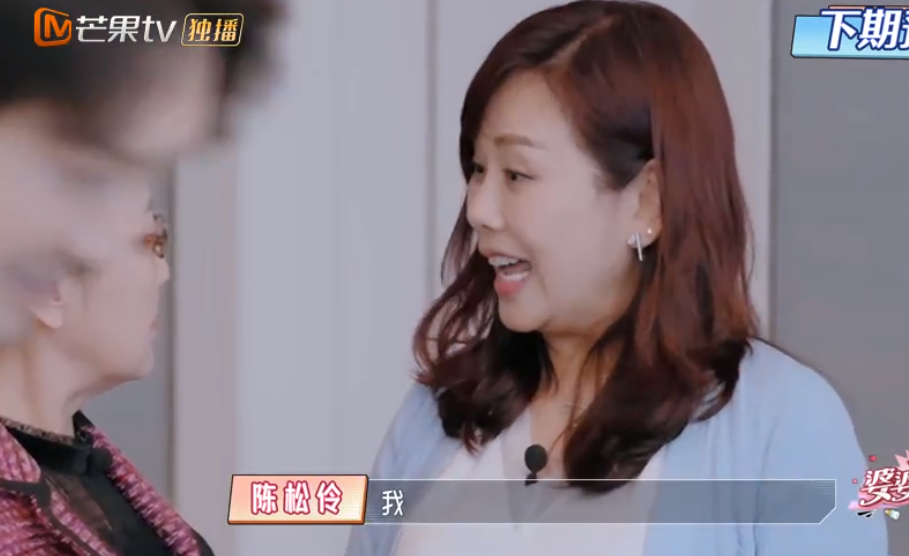 童星|陈松伶婆婆说真心话！这才是讨厌儿媳的原因：我享受不到天伦之乐