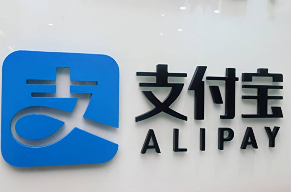 支付宝 阿里如果倒闭了，余额宝里的钱还能拿回来吗？