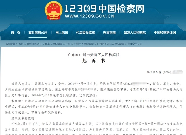 上海一个00后女生不远千里,和2男子发生关系,事后却因为回程票而闹翻了
