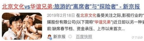 冯小刚|“京圈老炮”冯小刚，搂范冰冰，捧吴亦凡，舔郑爽，他可曾后悔过