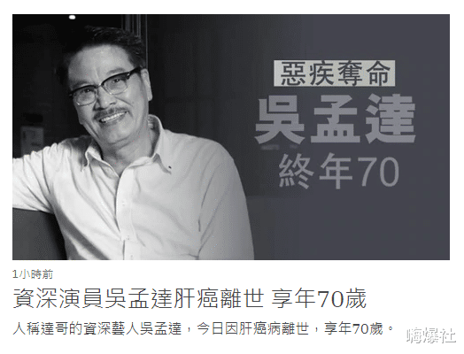 吴孟达|送吴孟达最后一程，周星驰一身黑面容憔悴，刘德华依旧帅气逼人